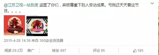江苏卫视大战小龙虾，终落败