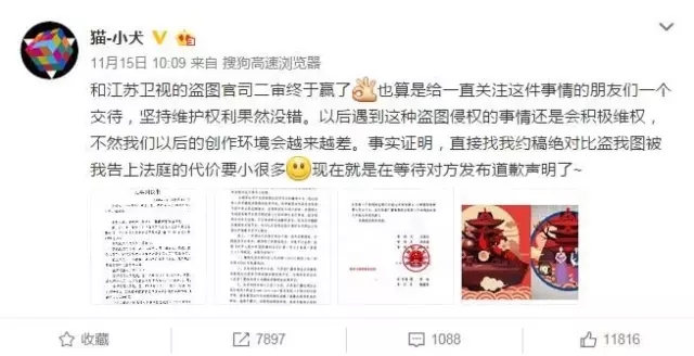 江苏卫视大战小龙虾，终落败
