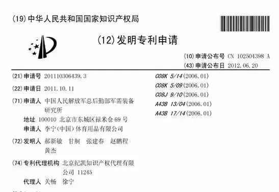 深扒易建联扔下的那双鞋