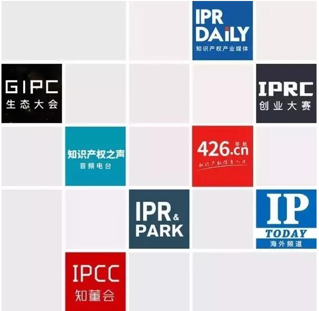 【榜单】2016年度IPR影响力十大人物 【榜单】2016年度IPR影响力十大人物