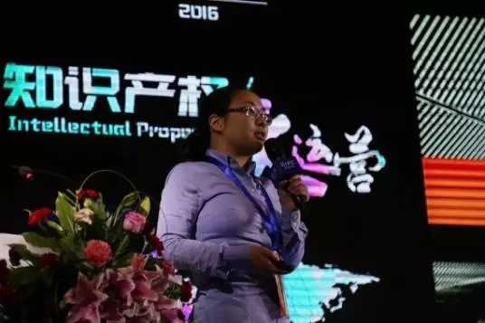 2016全球知识产权生态大会上大咖们都说了什么？（嘉宾及内容首曝光）