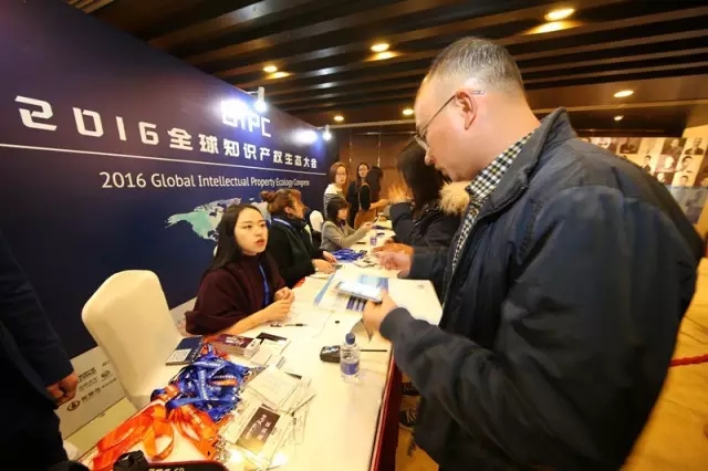 他们齐聚一堂！这是一场关乎知识产权人你我未来的大会....