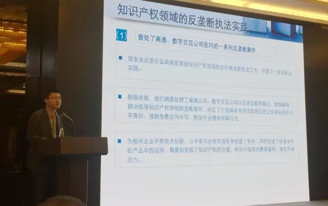 "产业国际化中的知识产权竞争与合作研讨会"在深圳圆满召开