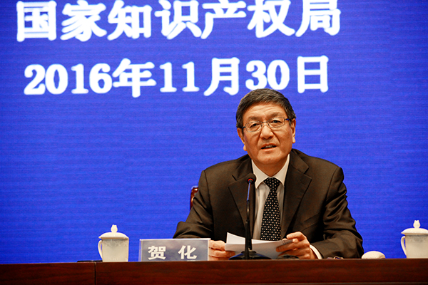 《关于严格专利保护的若干意见》的新闻发布会