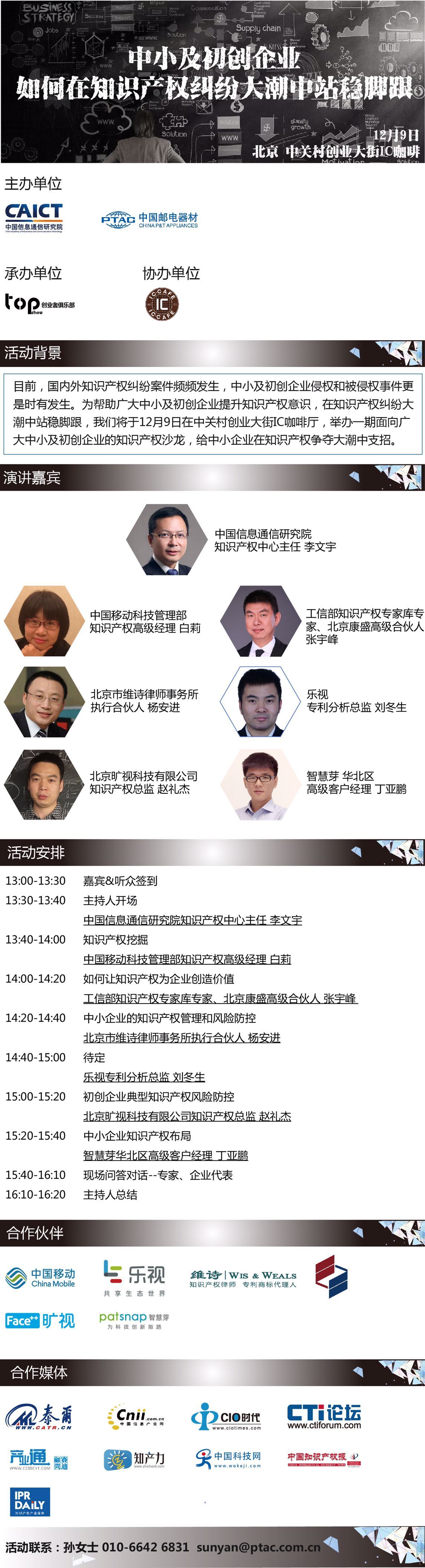 中小及初创企业如何在知识产权纠纷大潮中站稳脚跟