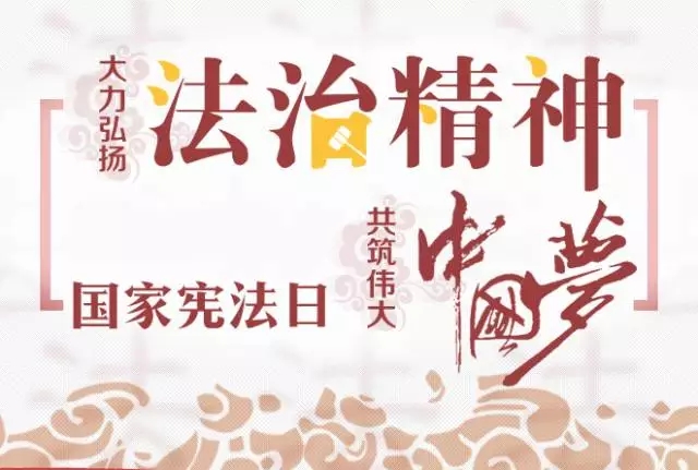 【H5】宪法赋予你哪些权利？