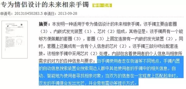 手撕屏幕，尿液充电，耳朵解锁，盘点科技圈奇葩商标专利