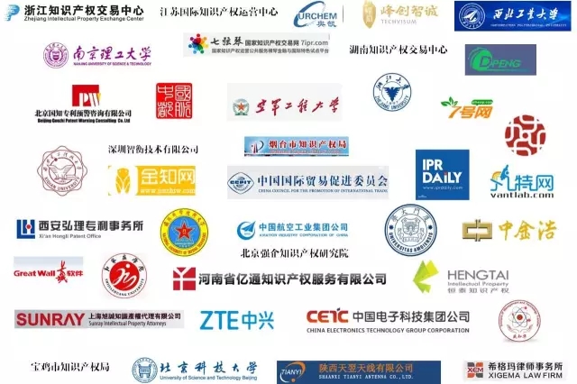第二届全国军民融合知识产权运营高峰论坛（ 议程+报名通道）
