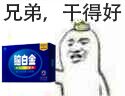 95后创业者路子太野：欲抢注“脑白金”为安全套商标