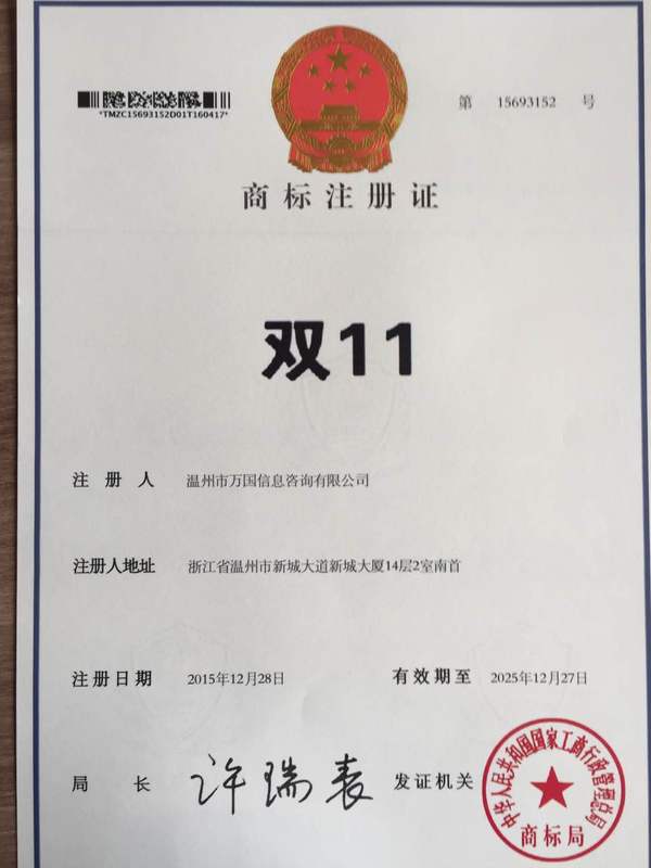 95后创业者路子太野：欲抢注“脑白金”为安全套商标