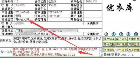 95后创业者路子太野：欲抢注“脑白金”为安全套商标