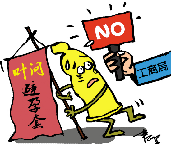 95后创业者路子太野：欲抢注“脑白金”为安全套商标