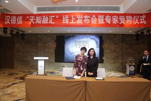 首款知识产权专家服务网络平台“天知融汇”正式在京上线！