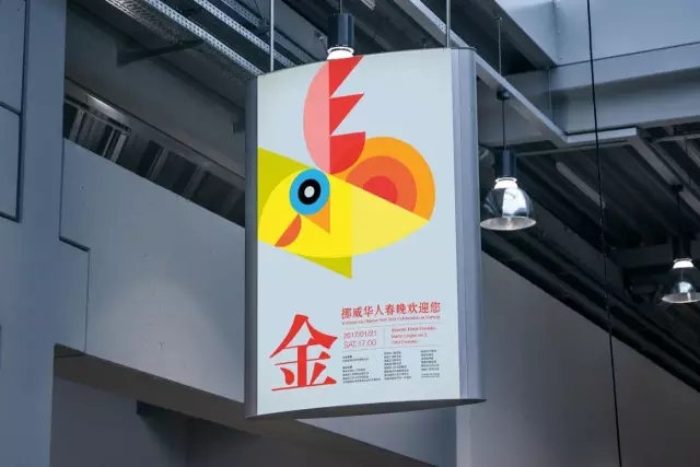 鸡”祥如意！一大波设鸡师的炫酷作品正在路上！（二）