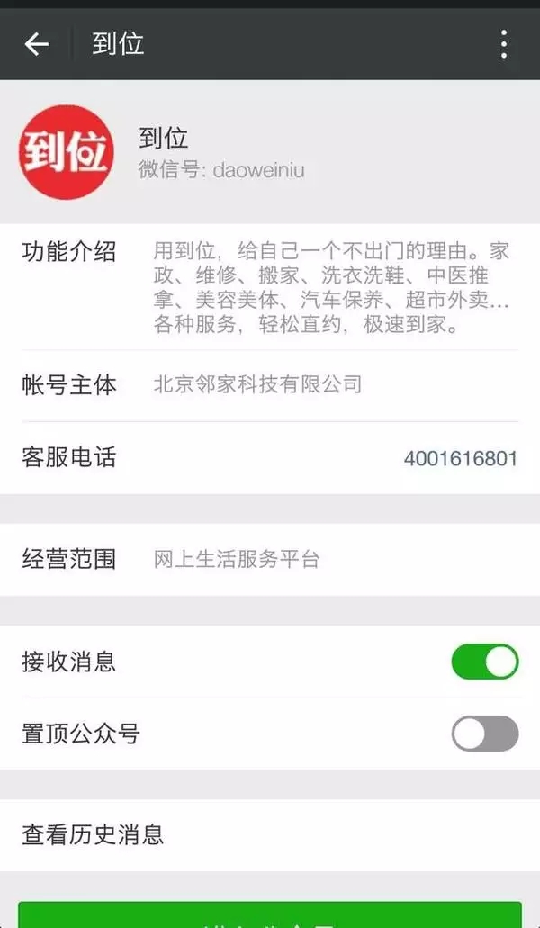 这次，马云的支付宝“到位”功能，惹上商标侵权被起诉了！