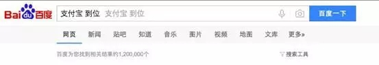 这次，马云的支付宝“到位”功能，惹上商标侵权被起诉了！