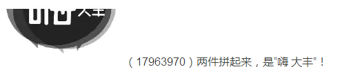 审查员眼中的奇葩商标长什么样？