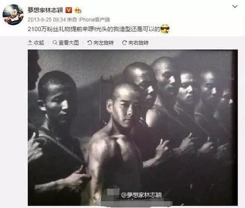林志颖新浪微博回应晒PS照属疏忽，愿意承认错误