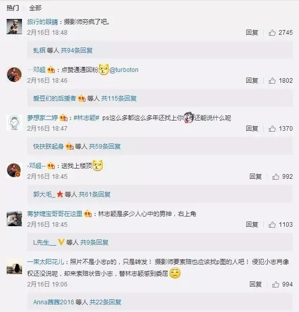 林志颖新浪微博回应晒PS照属疏忽，愿意承认错误