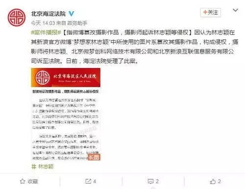 林志颖新浪微博回应晒PS照属疏忽，愿意承认错误