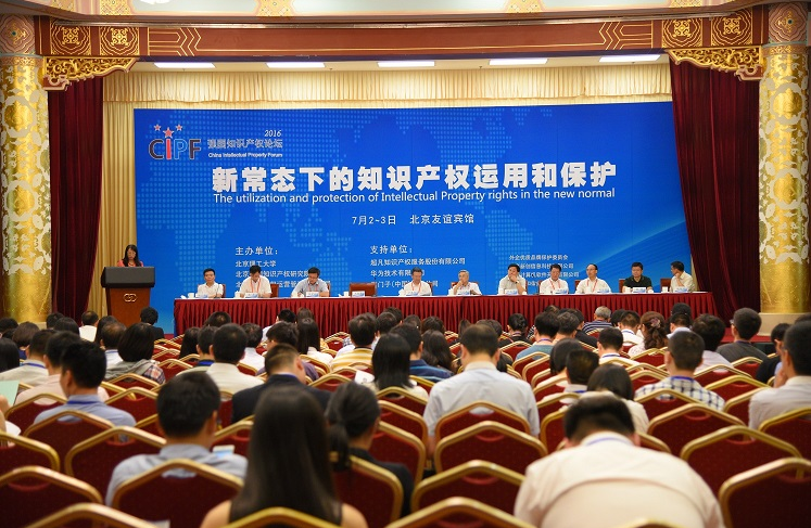 知识产权人，你最不应错过的会议活动（大合辑）