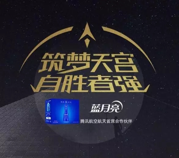 助力神舟飞天的蓝月亮，引领洗衣科技新时代了吗？