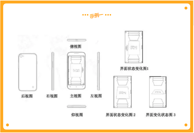 申请专利利器--外观设计