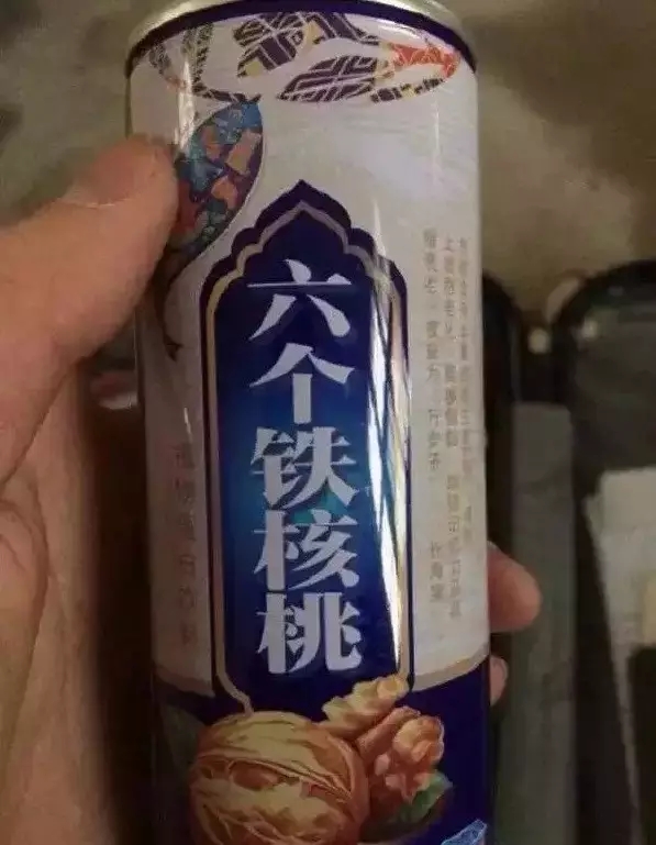 【盘点】那些让你「怀疑人生」的假商标！