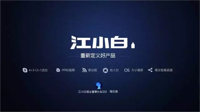一家只卖 20 元小酒的公司，年赚 2 亿！这才是商业模式的秘密