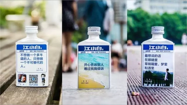 一家只卖 20 元小酒的公司，年赚 2 亿！这才是商业模式的秘密