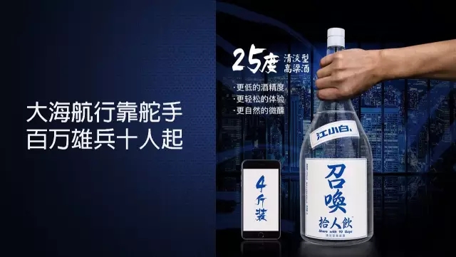 一家只卖 20 元小酒的公司，年赚 2 亿！这才是商业模式的秘密