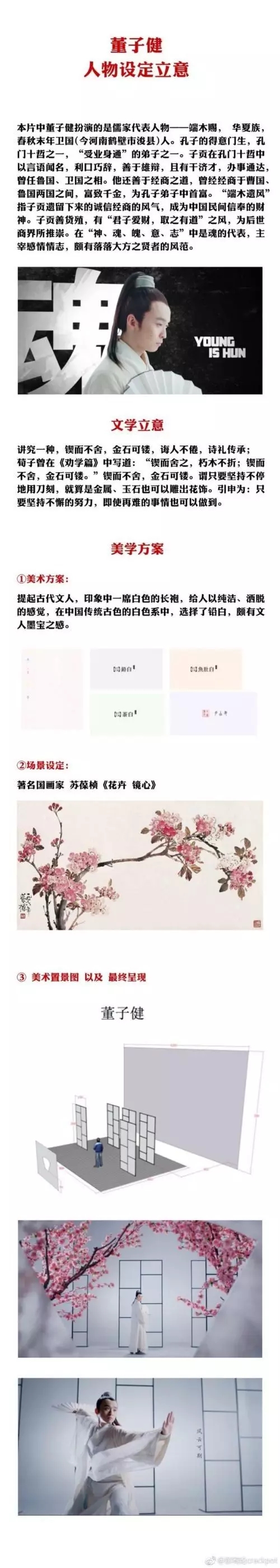 综艺节目宣传物料不应成版权
