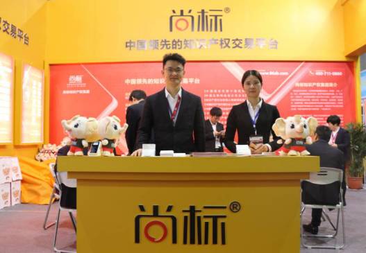 尚标参加国际电商博览会 与阿里、京东等企业达成意向合作