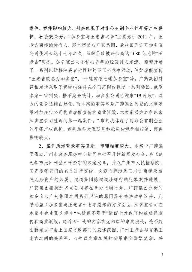 【湖北】2016年度知识产权十大案例