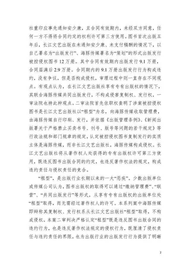 【湖北】2016年度知识产权十大案例