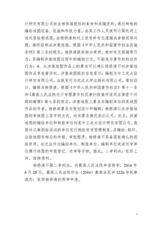 【湖北】2016年度知识产权十大案例
