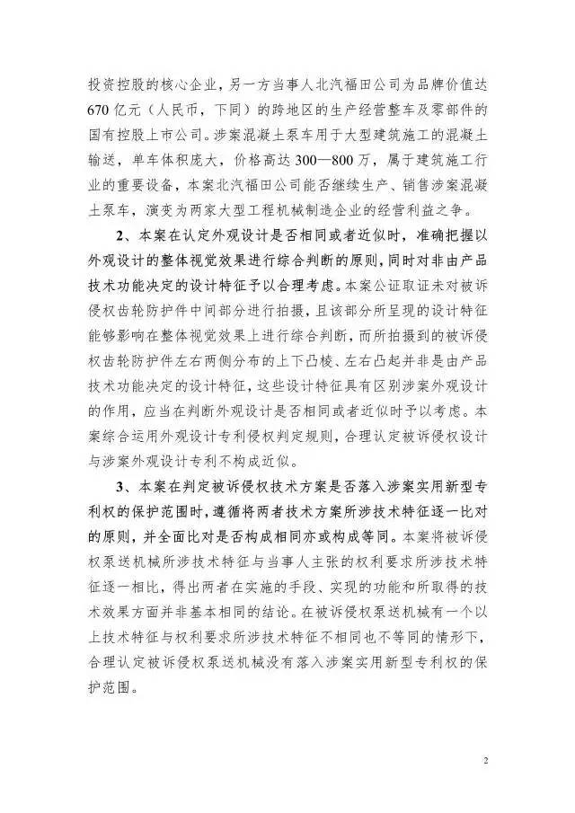 【湖北】2016年度知识产权十大案例