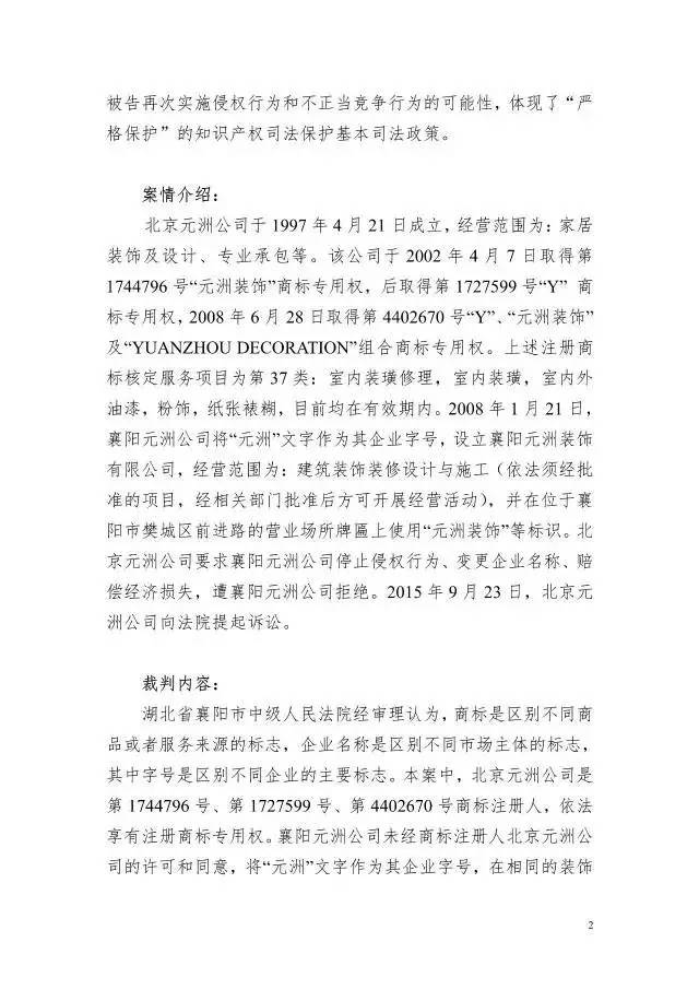 【湖北】2016年度知识产权十大案例