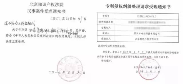 摩拜侵权？共享单车专利侵权第一案深度分析