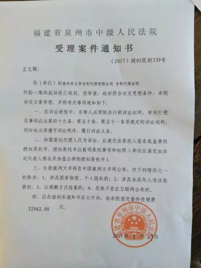 代理机构过失致客户专利失效，是否需要赔偿？