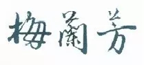 审查标准，您读透了吗？