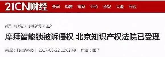 不侵权！「永安行」共享单车专利侵权案胜诉