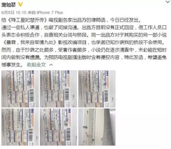 删了两年还没删干净《楚乔传》原著作者再次卷入抄袭风波