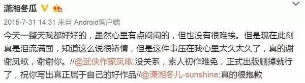 删了两年还没删干净《楚乔传》原著作者再次卷入抄袭风波