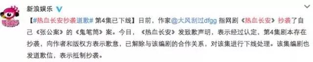 删了两年还没删干净《楚乔传》原著作者再次卷入抄袭风波
