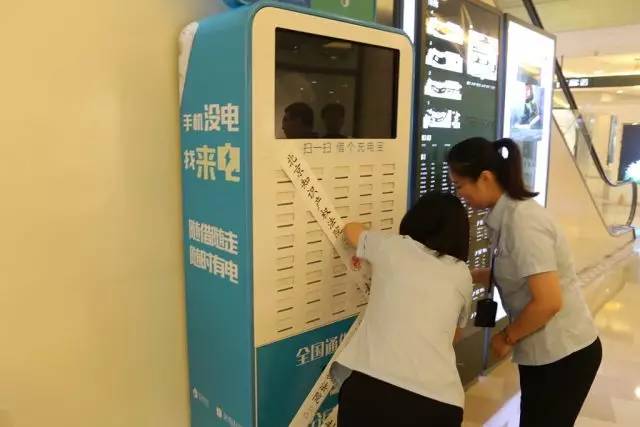 【案件快递】共享充电设备再起专利纠纷！「来电」被诉侵权！并被执行证据保全！