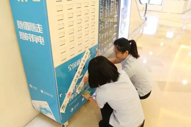 【案件快递】共享充电设备再起专利纠纷！「来电」被诉侵权！并被执行证据保全！