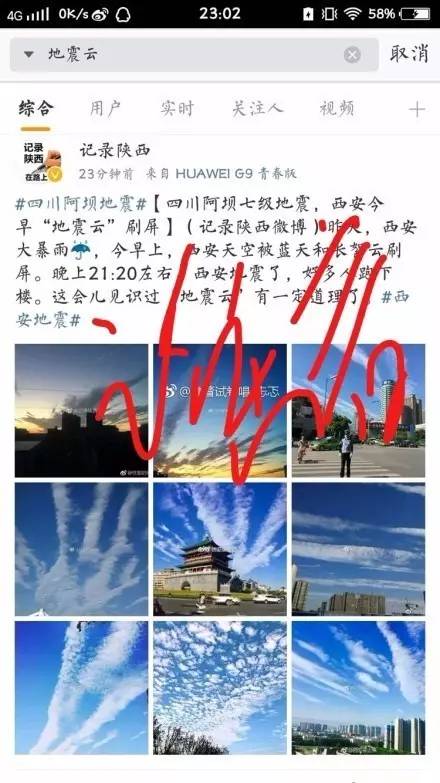九寨沟7.0级地震救援消息汇总
