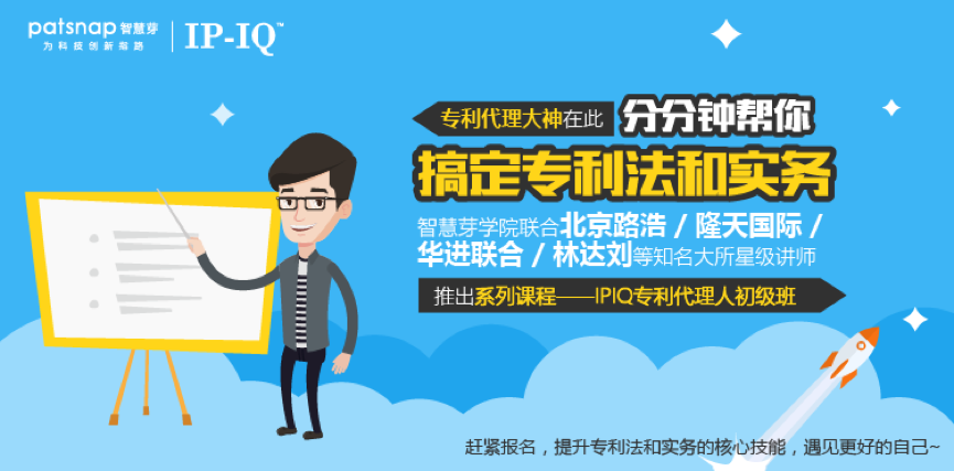 一文览尽“智慧芽学院认证系列课程”