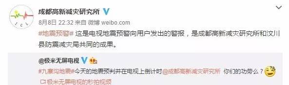 成功预警九寨沟地震！这个「专利技术」火了！